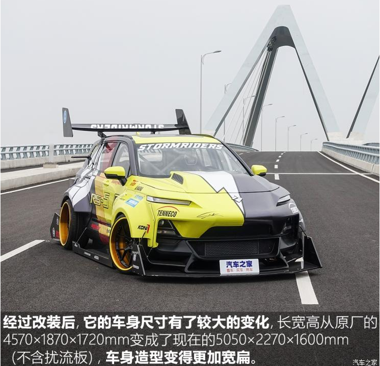 汽車改裝7.png