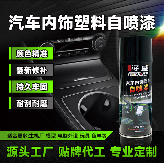 自噴漆生產(chǎn)廠家