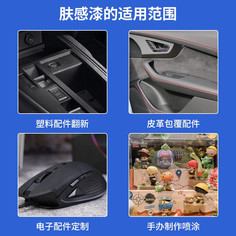 汽車內(nèi)飾漆廠家