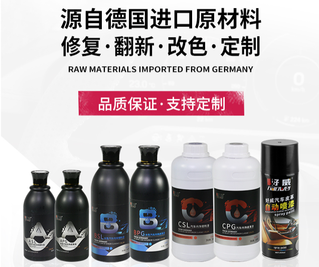  大型改裝廠汽車漆