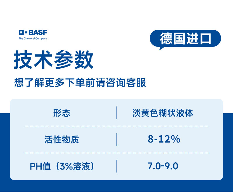 盾構(gòu)泡沫劑