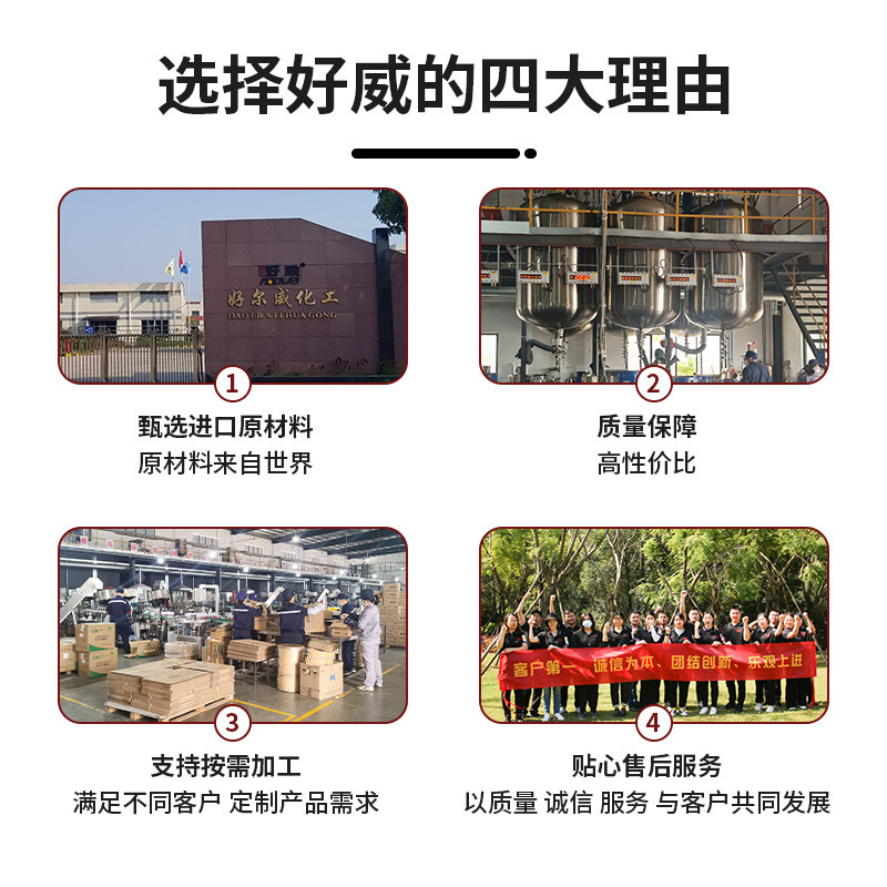 好威皮革顏料