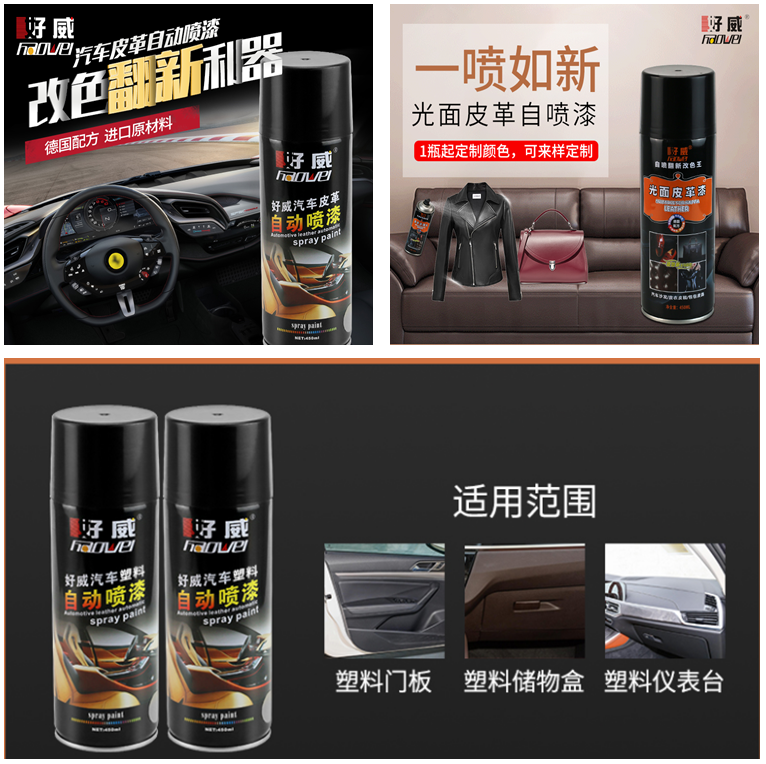 自噴漆罐裝  好威自噴漆罐裝廠家