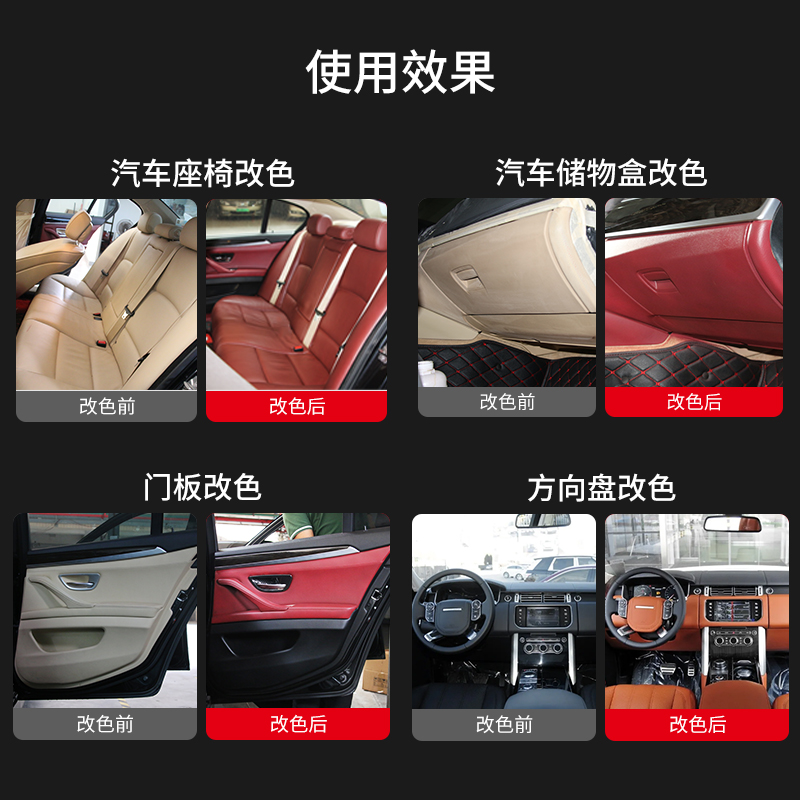 汽車桃木內飾翻新改色  好威汽車內飾塑料漆