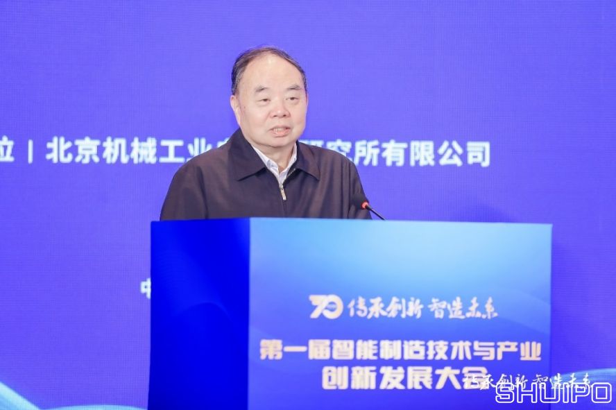 中國(guó)工程院院士、國(guó)家制造強(qiáng)國(guó)建設(shè)戰(zhàn)略咨詢委員會(huì)主任周濟(jì)