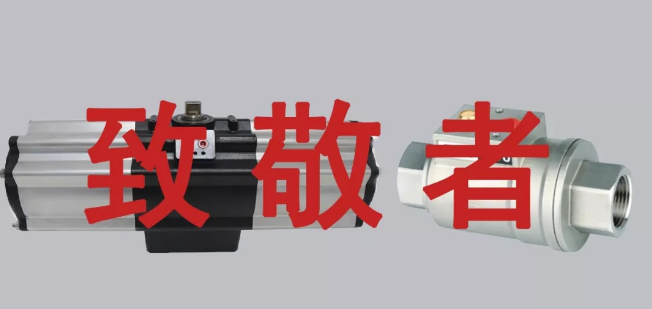 山寨閥門(mén)企業(yè)與正規(guī)閥門(mén)的區(qū)別，OMAL來(lái)告訴你！